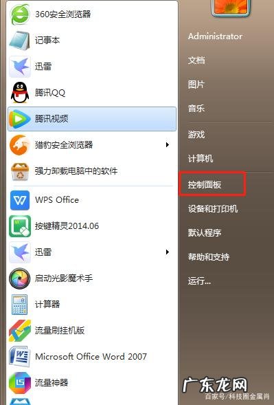 win10控制面板硬件跟声音没有realtek Win10专业版的控制面板没有realtek怎么办