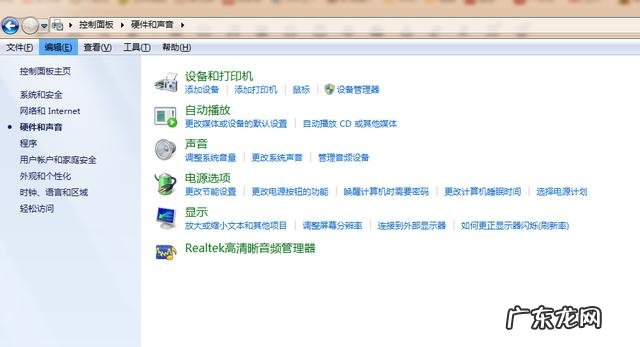 win10控制面板硬件跟声音没有realtek Win10专业版的控制面板没有realtek怎么办