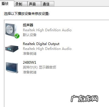 win10控制面板硬件跟声音没有realtek Win10专业版的控制面板没有realtek怎么办