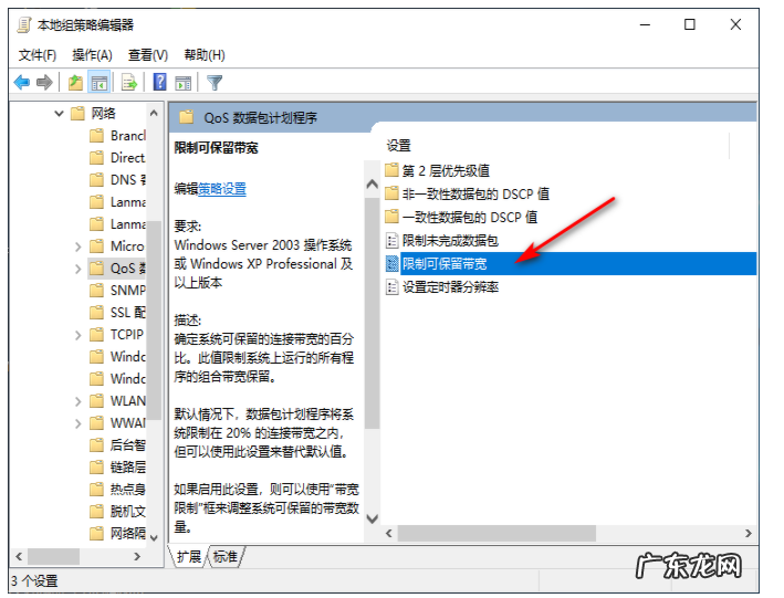 win10上网速度很慢 Win10网速很慢怎么办