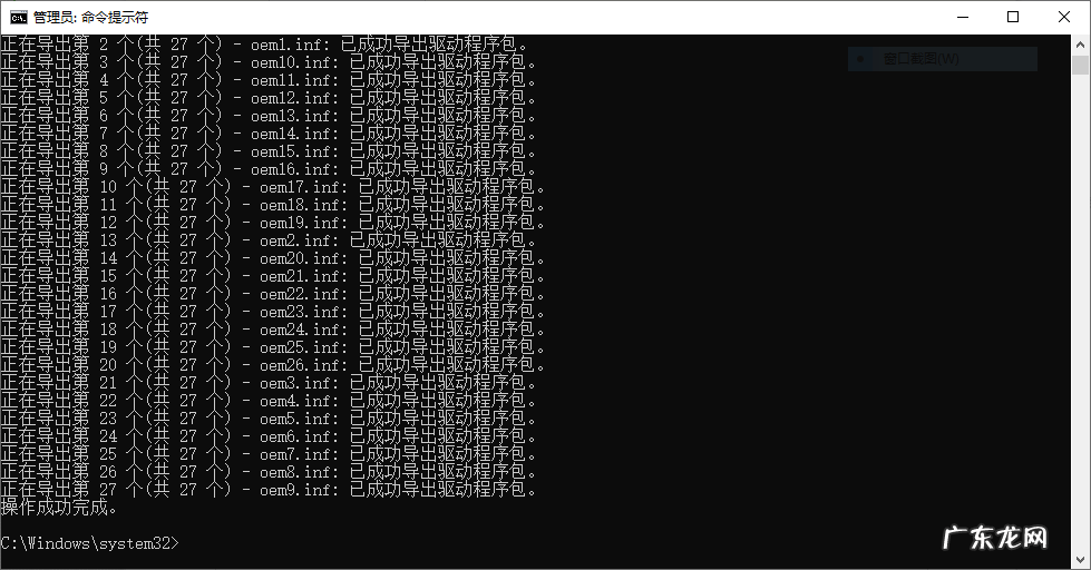 如何备份windows驱动 Win10电脑如何备份硬件驱动