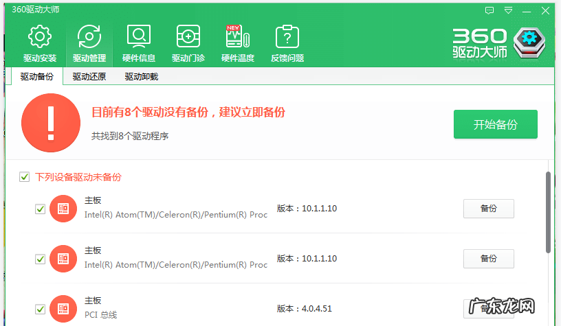 如何备份windows驱动 Win10电脑如何备份硬件驱动