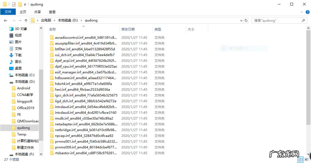 如何备份windows驱动 Win10电脑如何备份硬件驱动