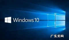 win 10专业版真的比家庭版流畅吗 Win10专业版跟家庭版哪个流畅