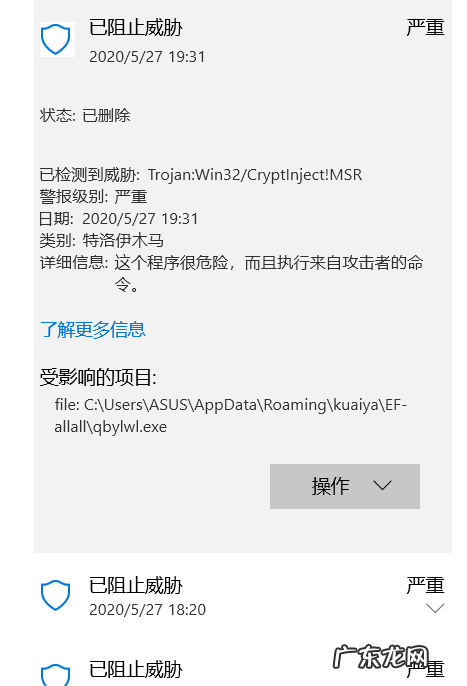 win10检测出特洛伊木马删除不了 Win10专业版系统特洛伊木马杀不掉怎么办