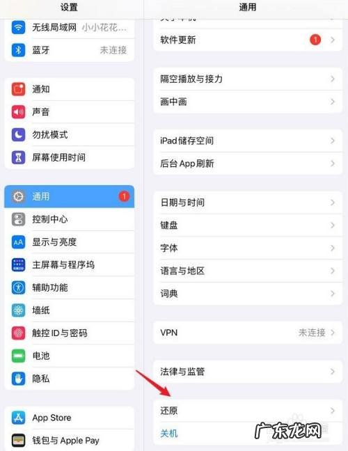 手机能用wifi,ipad却用不了怎么办