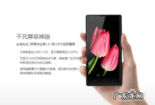 小米红米手机电量能用几天