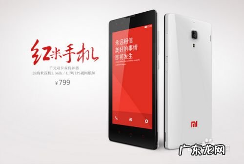 小米红米手机电量能用几天