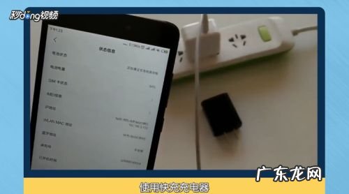 普通手机能用快充充电吗