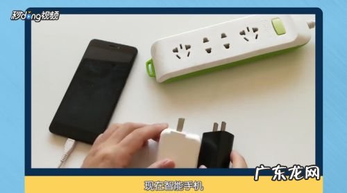 普通手机能用快充充电吗