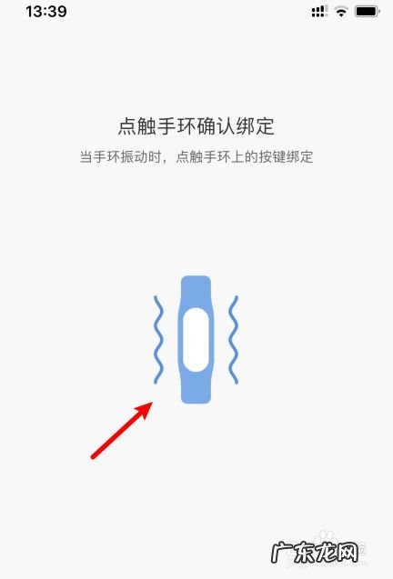 苹果手机能用小米手环吗
