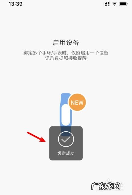 苹果手机能用小米手环吗
