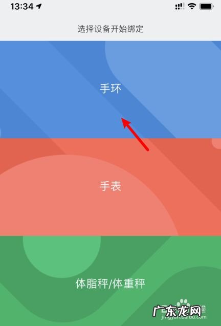 苹果手机能用小米手环吗