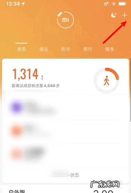 苹果手机能用小米手环吗