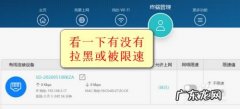 别的手机连上wifi能用我的不能用