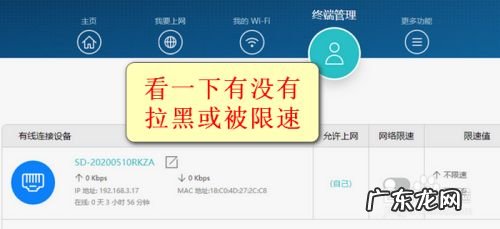 别的手机连上wifi能用我的不能用