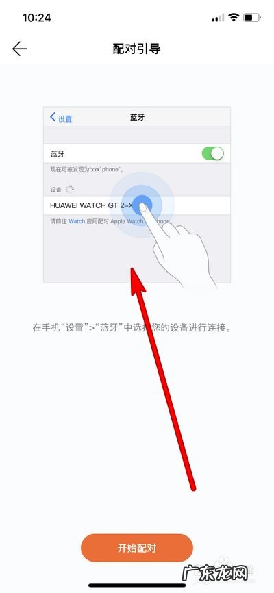 gt2苹果手机能用吗