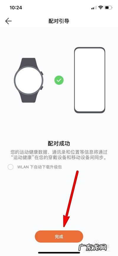 gt2苹果手机能用吗