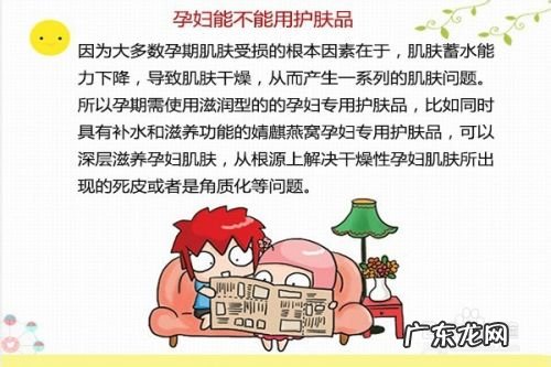 孕妇能不能用护肤品