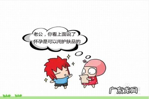 孕妇能不能用护肤品