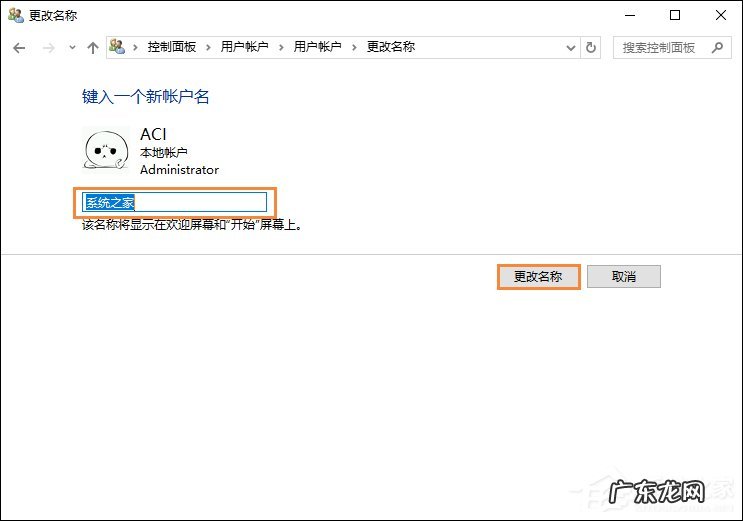 win10专业版怎么更改用户名 Win10专业版怎么更改账户名称