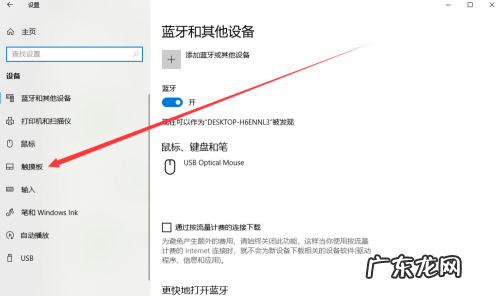 windows手势操作设置 Win10专业版怎么设置三指手势