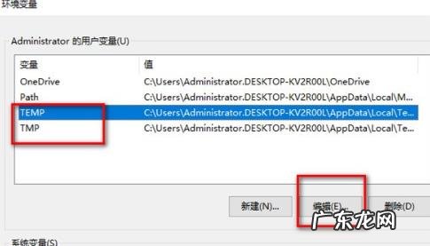 Win10专业版桌面一大堆数字怎么解决