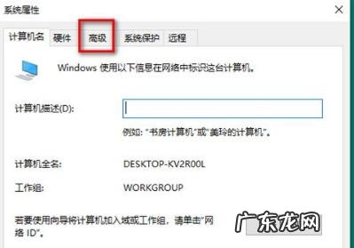 Win10专业版桌面一大堆数字怎么解决