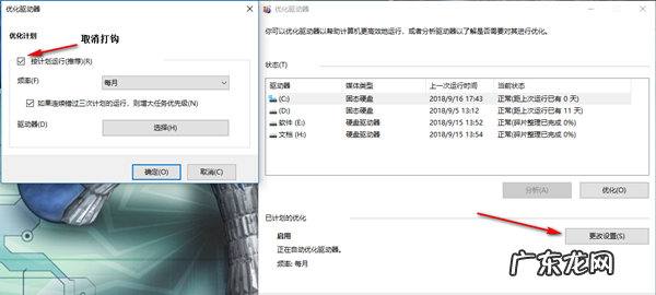 Win10专业版必做的性能优化!运行速度提高90%!