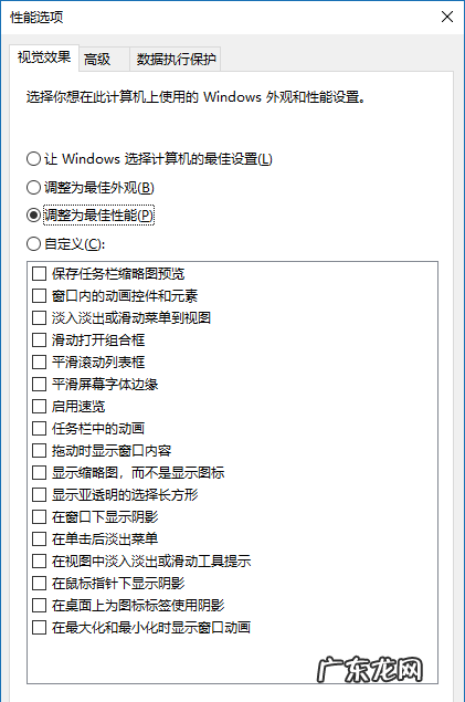 Win10专业版必做的性能优化!运行速度提高90%!