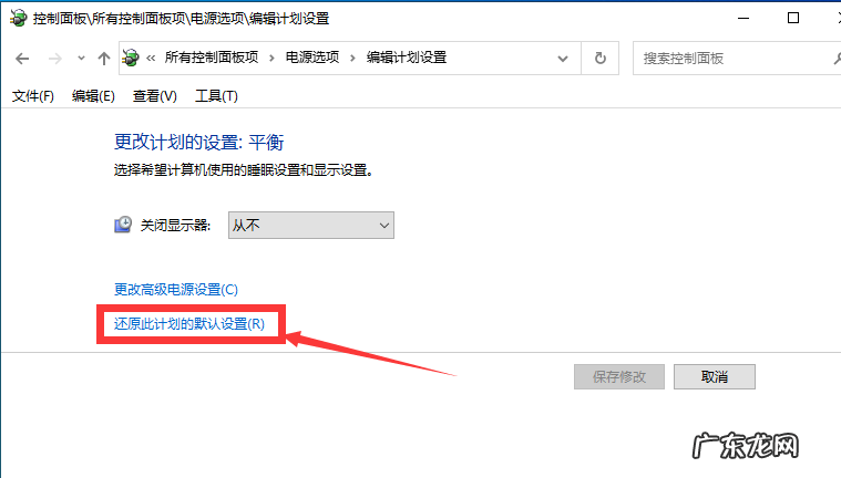 win10休眠后无法唤醒黑屏 Win10专业版睡眠模式无法唤醒黑屏要怎么解决