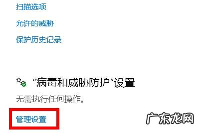 win10中病毒解决方法 Win10专业版病毒误报怎么解决