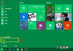 Windows10怎么设置快捷键 Win10设置快捷键在哪