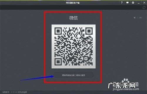 微信在电脑能用吗