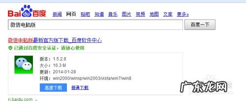 微信在电脑能用吗