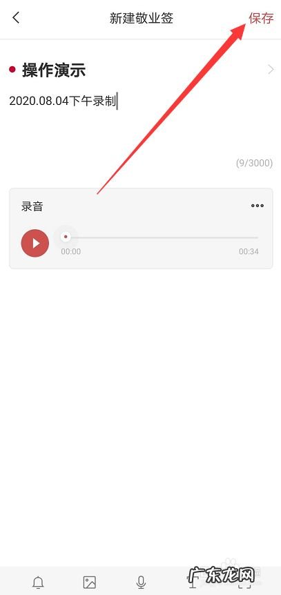 手机上有能用语音记录日记的软件吗,用语音来写日记的软件?