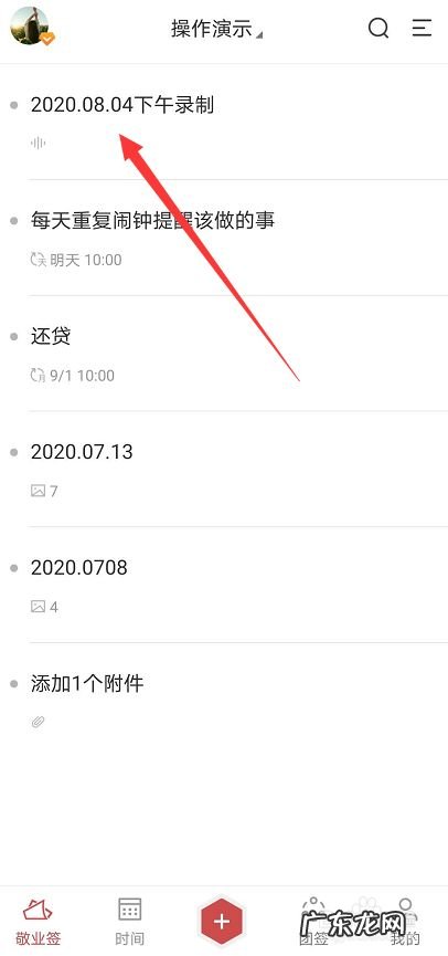 手机上有能用语音记录日记的软件吗,用语音来写日记的软件?