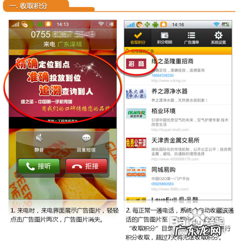 使用安卓手机如何 接电话赚钱,打电话赚钱平台?