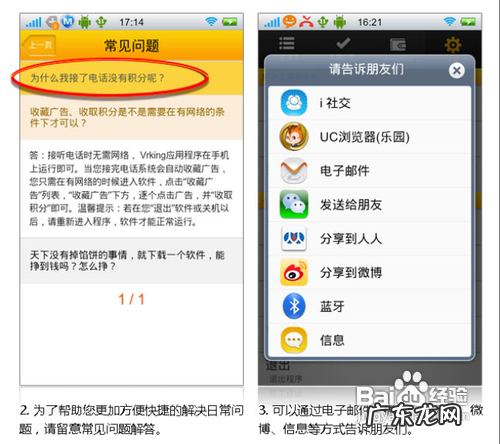 使用安卓手机如何 接电话赚钱,打电话赚钱平台?