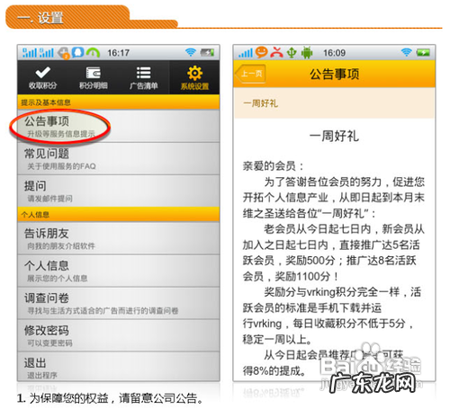 使用安卓手机如何 接电话赚钱,打电话赚钱平台?
