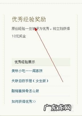 百度经验回享计划能赚钱的项目有哪些