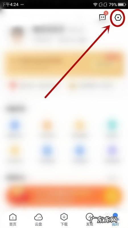 如何让手机迅雷能用移动数据下载,移动数据迅雷不能下载?