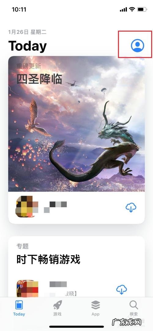 苹果手机已购项目怎么删除