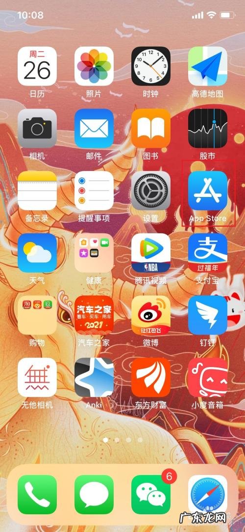 苹果手机已购项目怎么删除