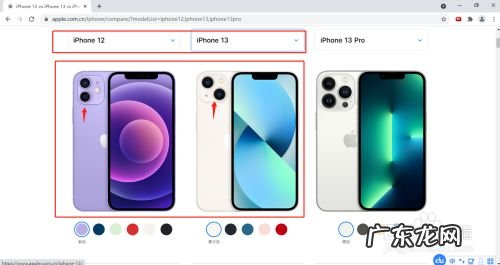 苹果12的手机壳13能用吗