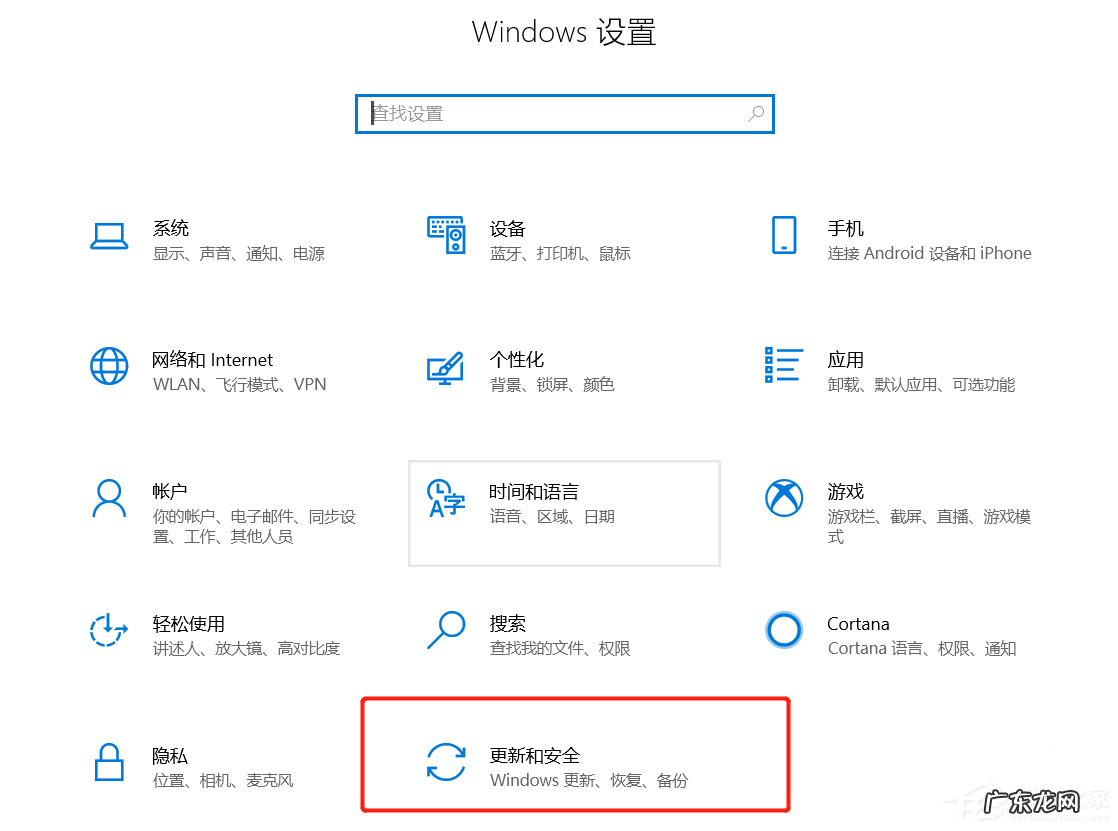 win10自动更新时间设置 Windows10更新时间段怎么设置