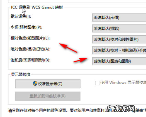 台式Win10没有调节亮度怎么办