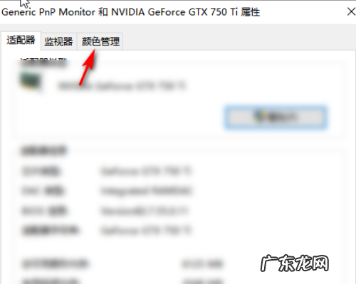 台式Win10没有调节亮度怎么办