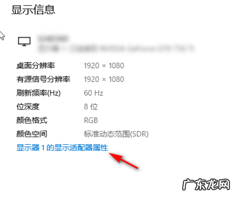台式Win10没有调节亮度怎么办