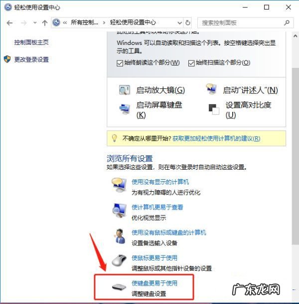 win10ctrl键被自动按住 Win10ctrl键自动锁定怎么办